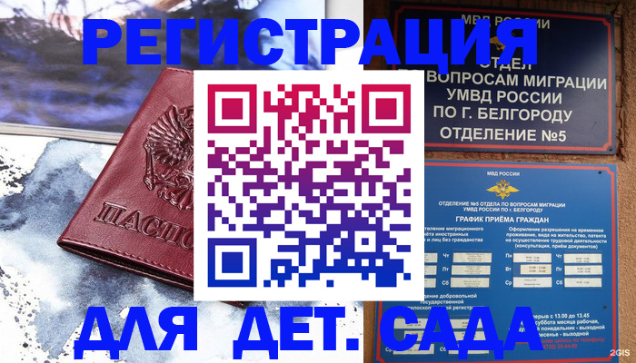 прописка поиск в Стрежевом