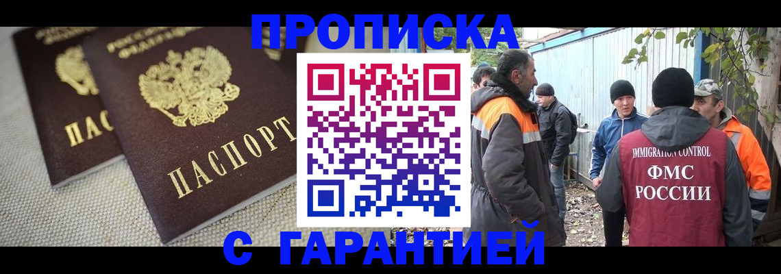 миграционный учет в Стрежевом