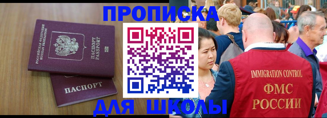 временная регистрация в Стрежевом