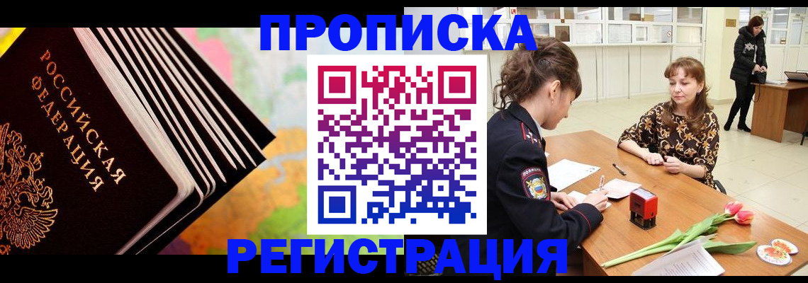 найти адрес прописки в Стрежевом