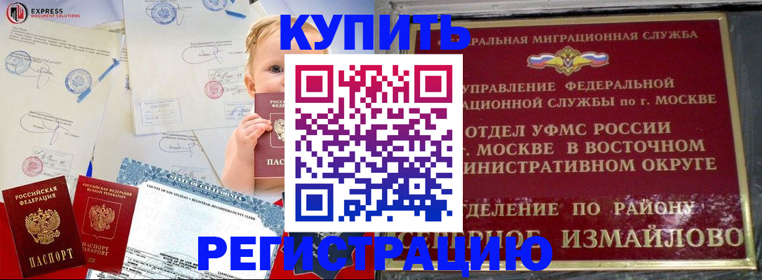 прописка законно в Стрежевом