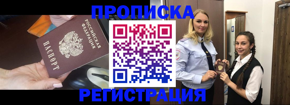 временная регистрация госуслуги в Стрежевом