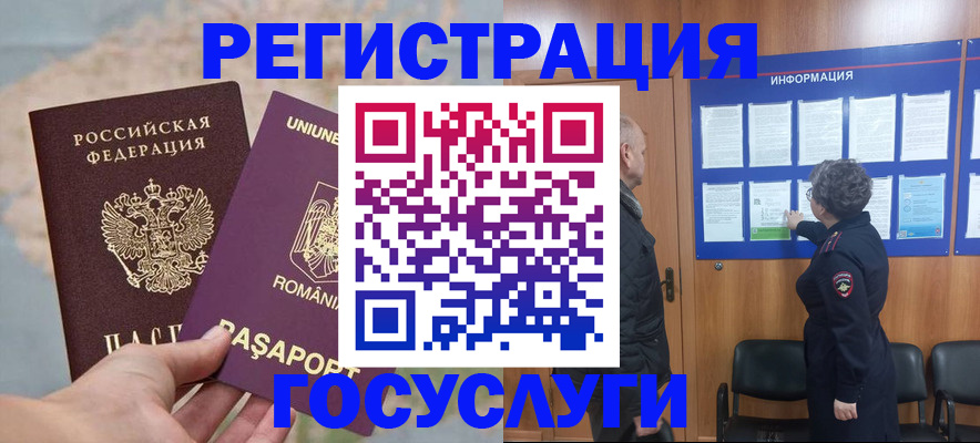 временная регистрация надежно в Стрежевом