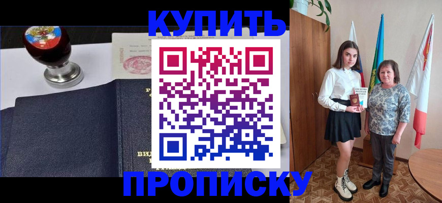 найти адрес прописки в Стрежевом