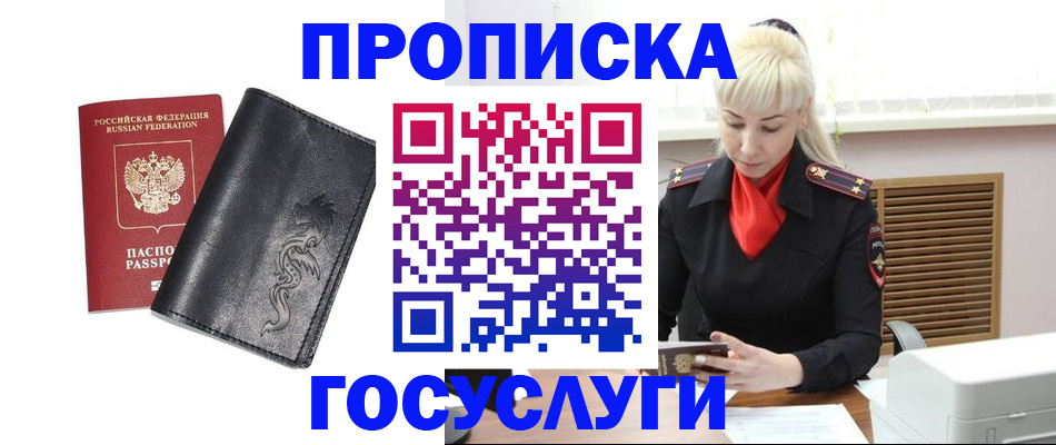 прописка поиск в Стрежевом