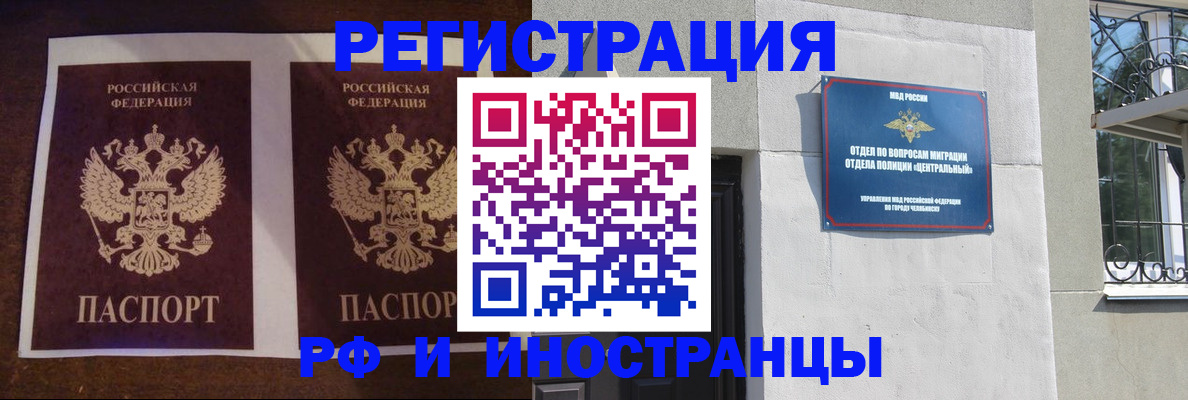 временная регистрация в квартире в Стрежевом