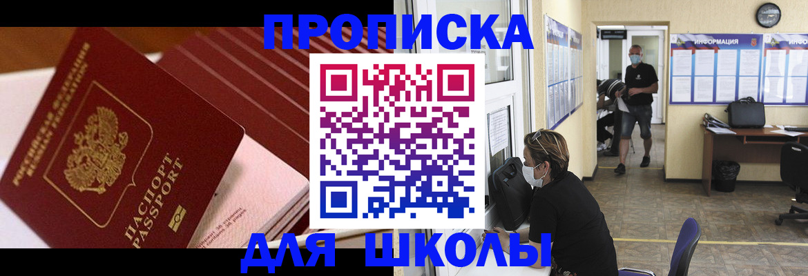 прописка для военкомата в Стрежевом