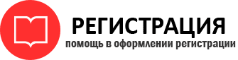прописка в Стрежевом id834116